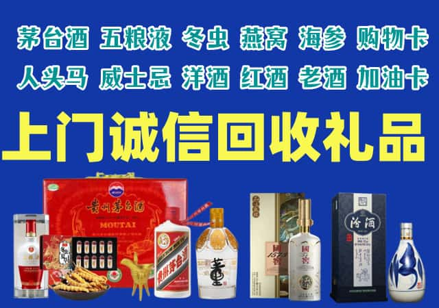 乌海海勃湾烟酒回收店